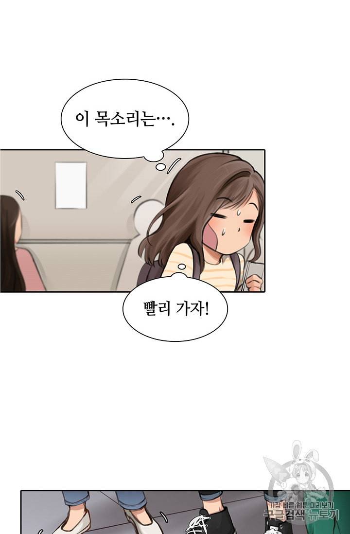 페이크뷰티 7화 15