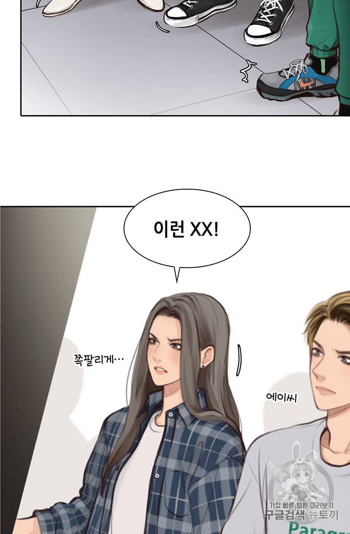 페이크뷰티 7화 16