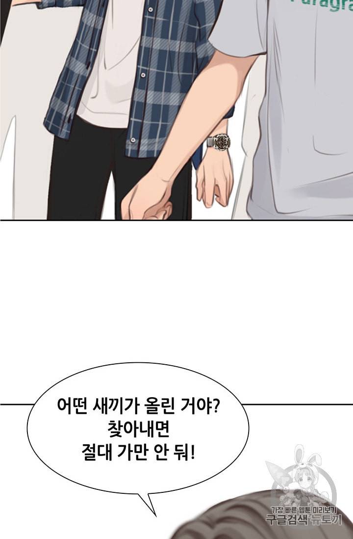 페이크뷰티 7화 17