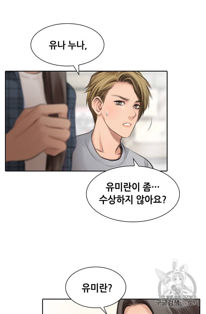 페이크뷰티 7화 19