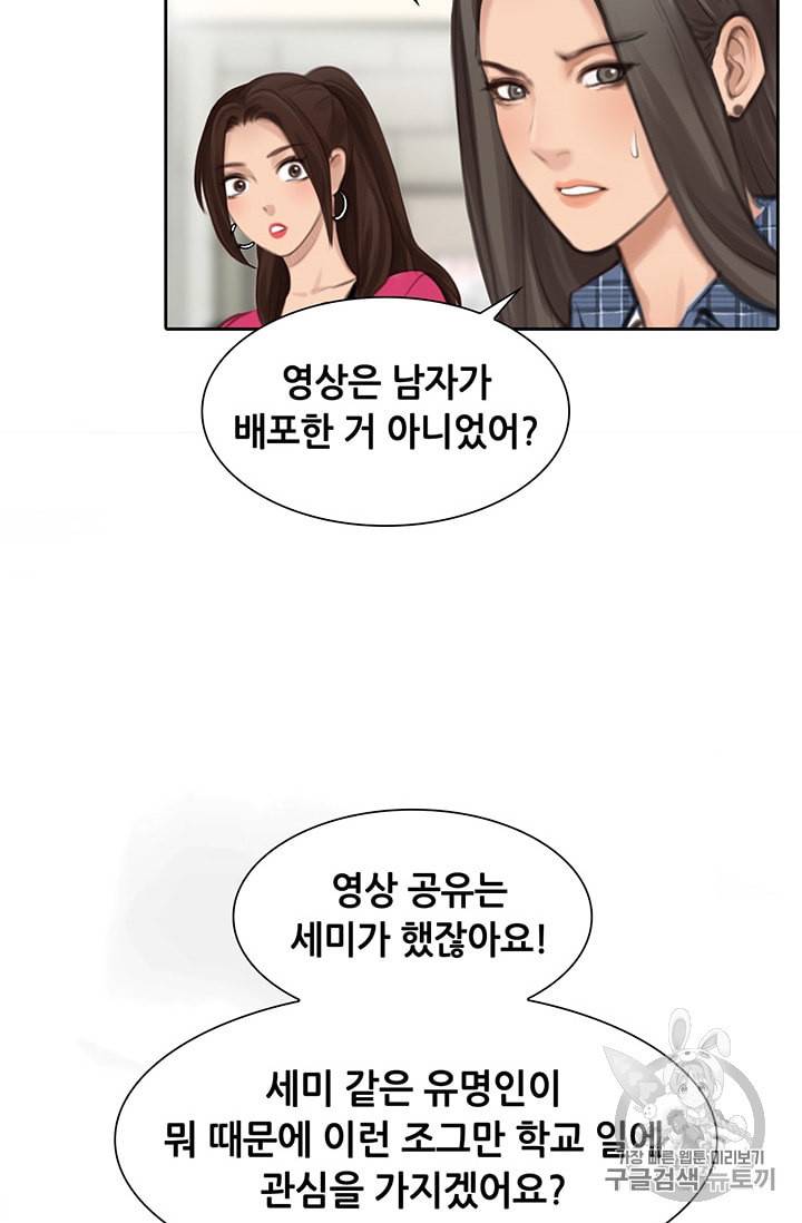 페이크뷰티 7화 20