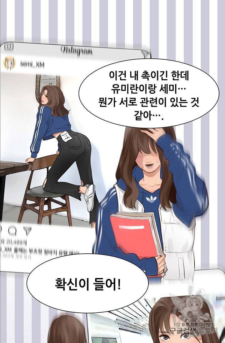 페이크뷰티 7화 22