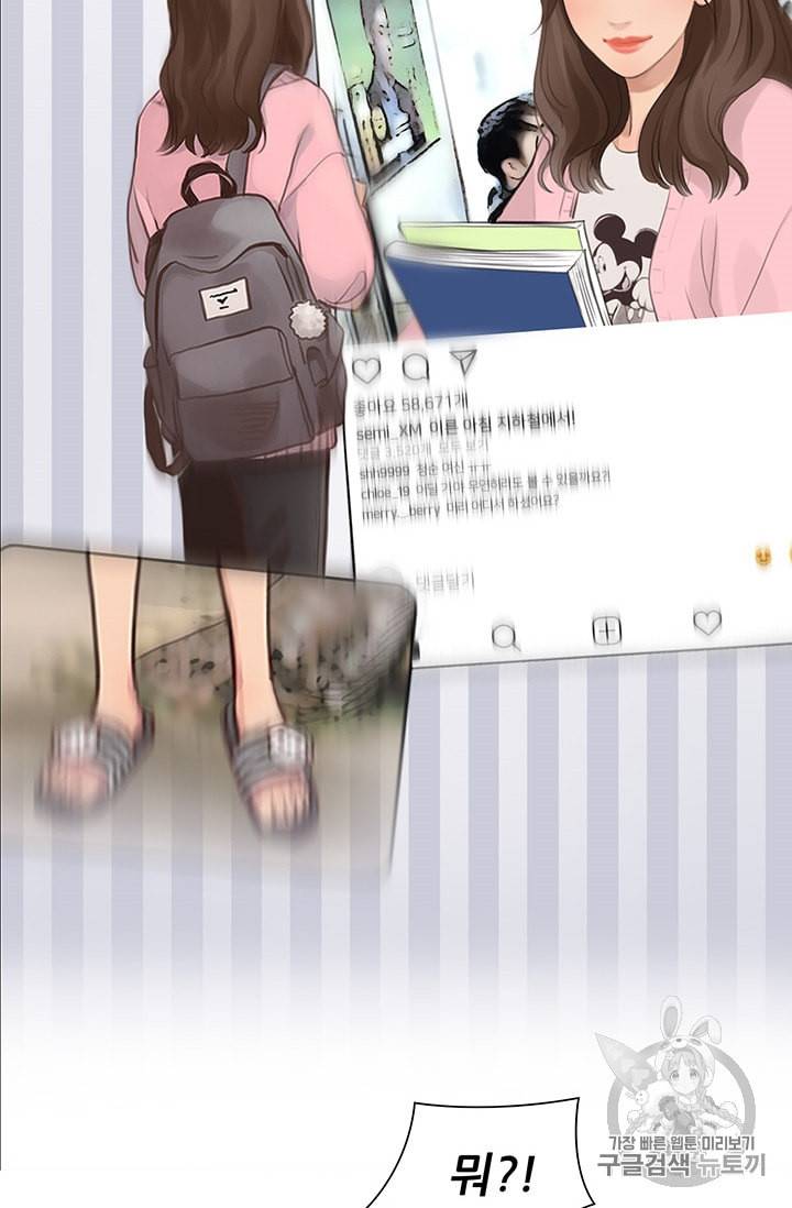 페이크뷰티 7화 23