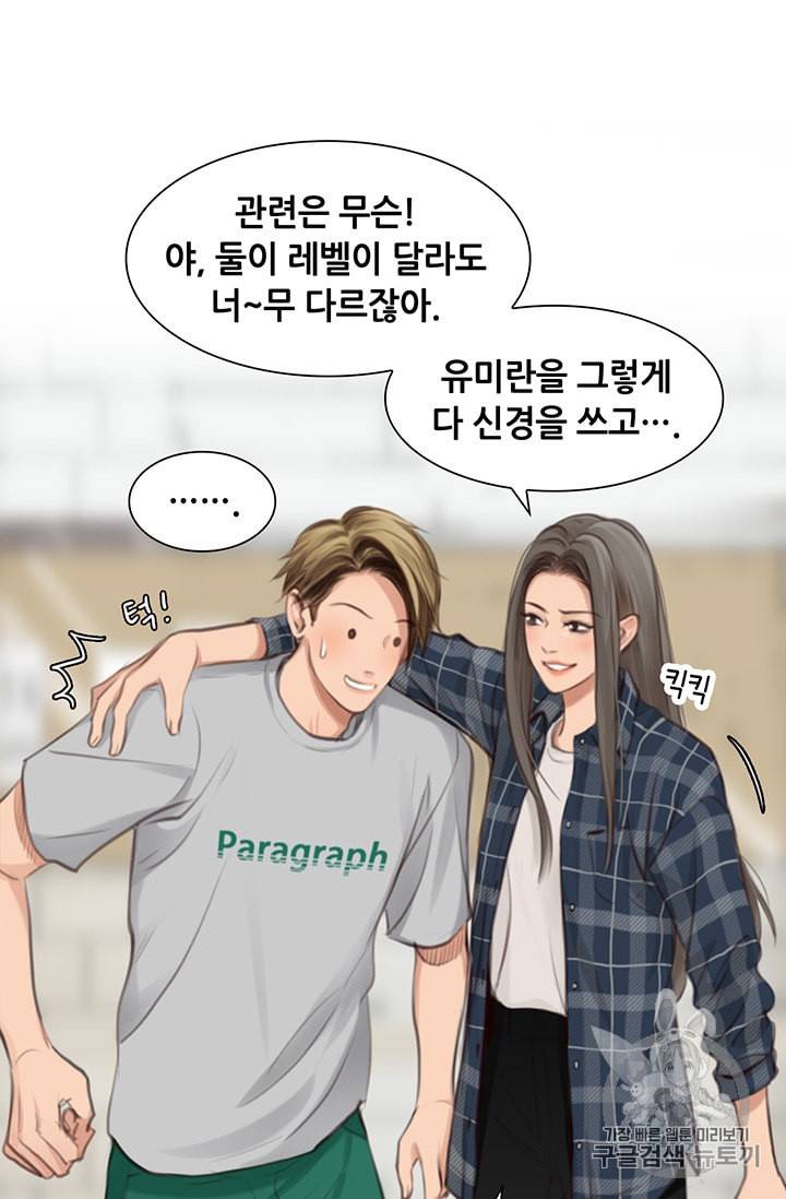 페이크뷰티 7화 25
