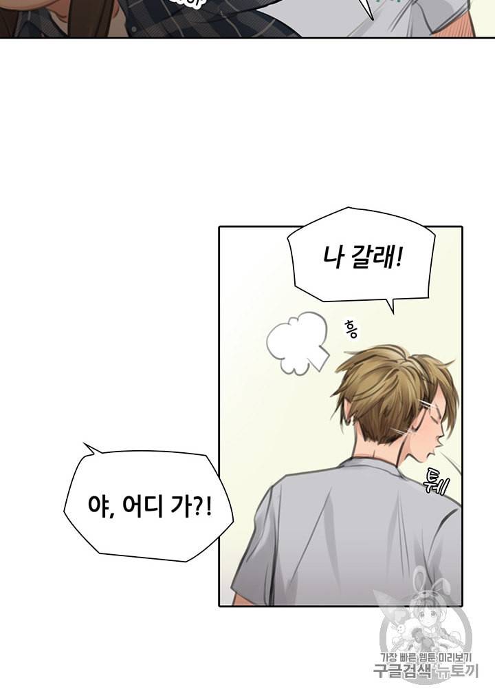 페이크뷰티 7화 27
