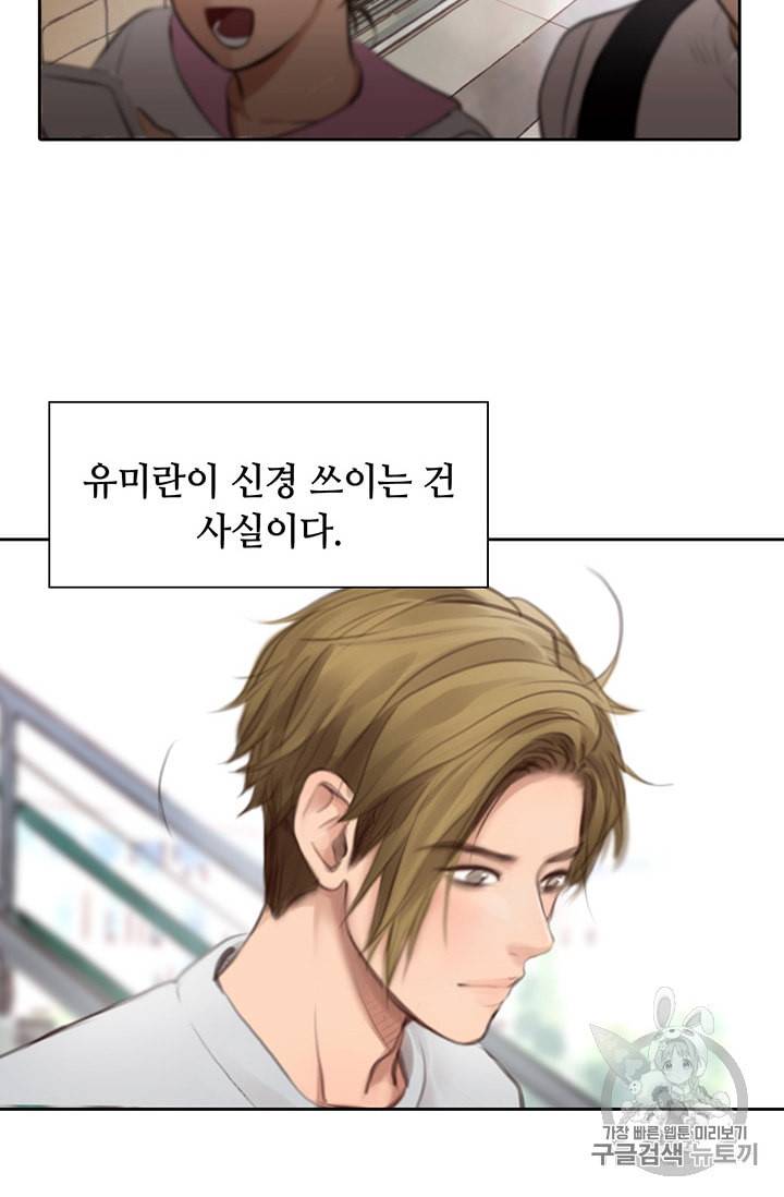 페이크뷰티 7화 29