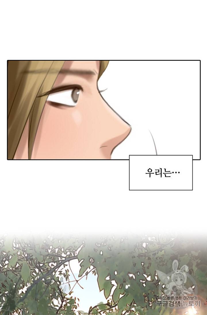페이크뷰티 7화 30