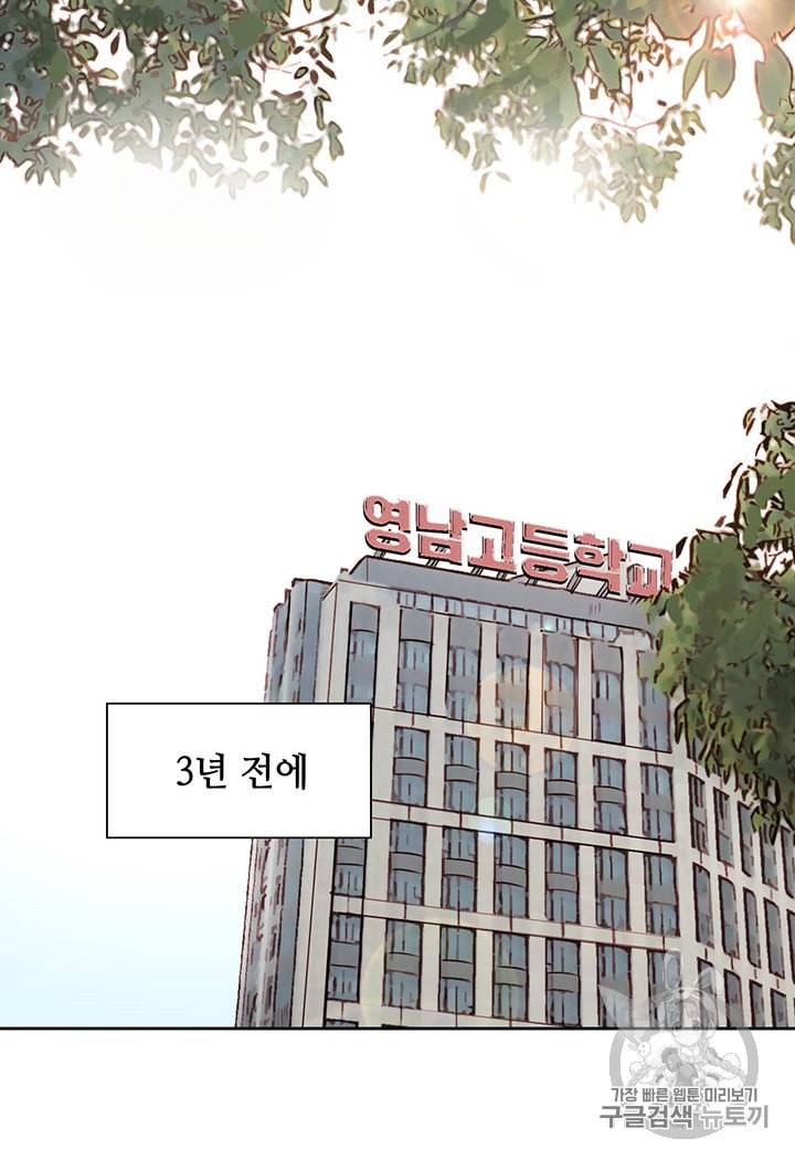 페이크뷰티 7화 31
