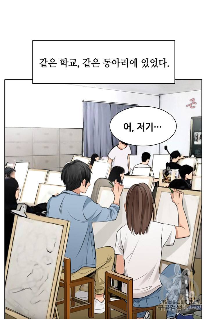 페이크뷰티 7화 32