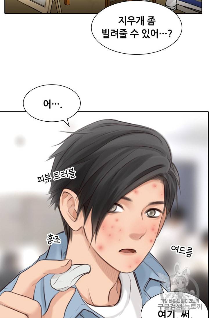 페이크뷰티 7화 33
