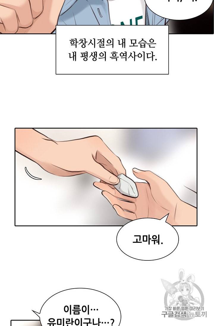 페이크뷰티 7화 34