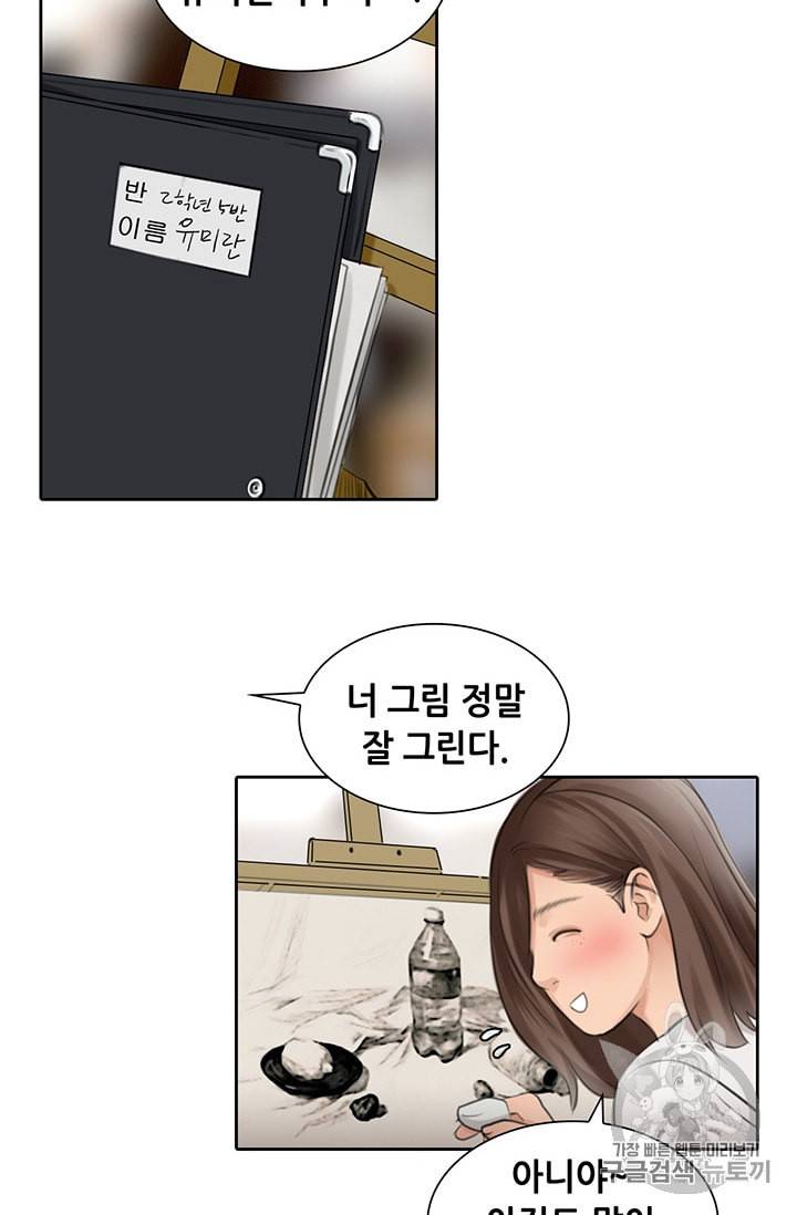 페이크뷰티 7화 35