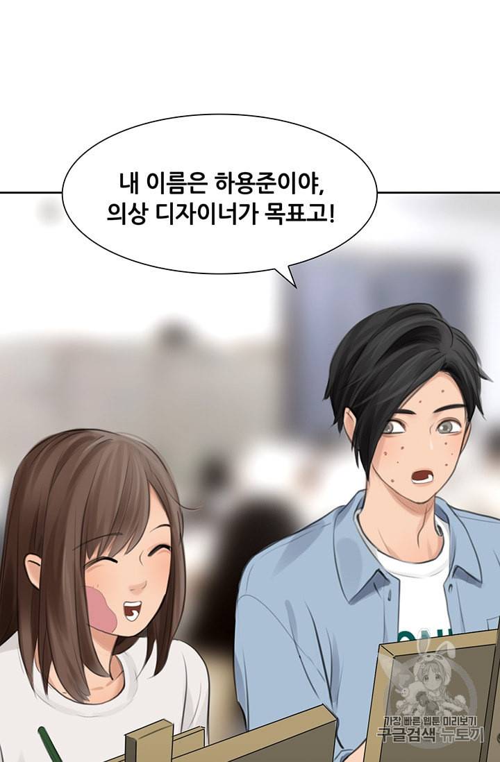 페이크뷰티 7화 36