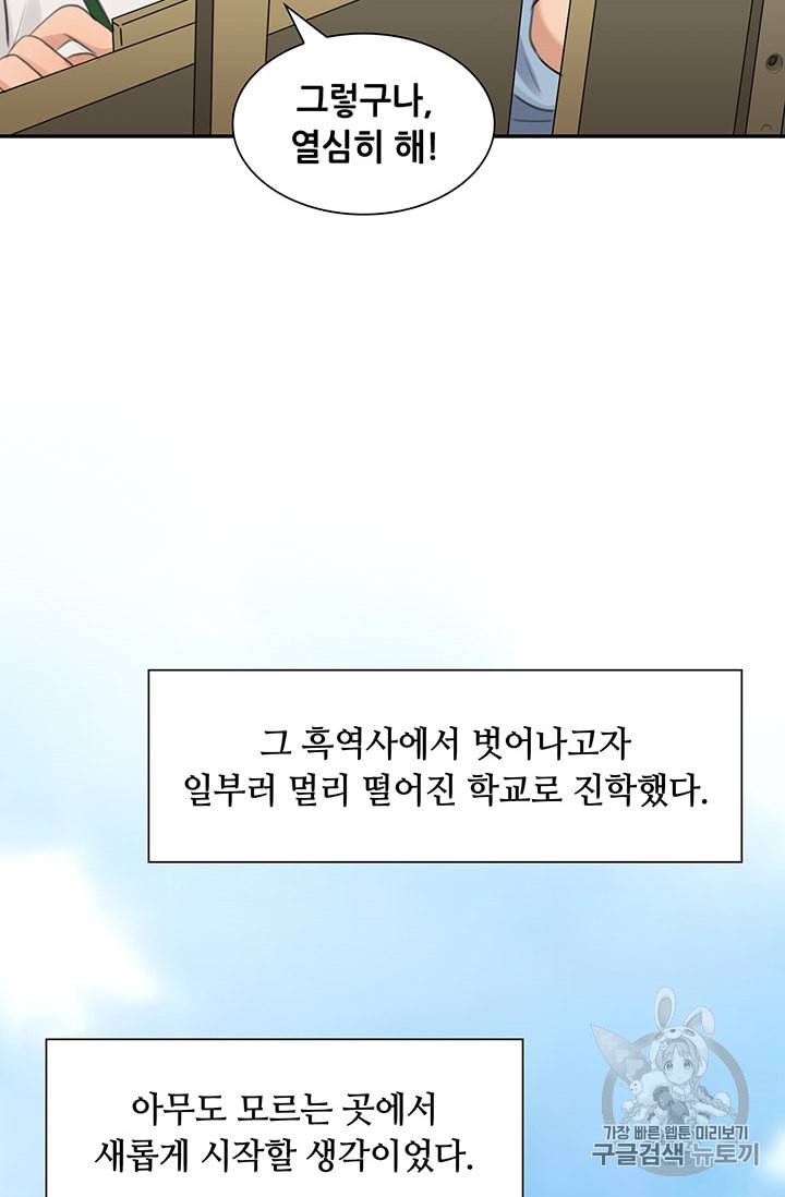 페이크뷰티 7화 37