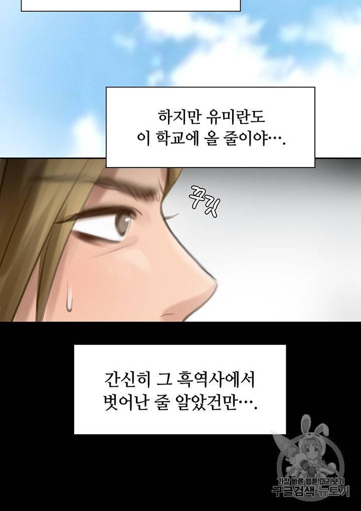 페이크뷰티 7화 38