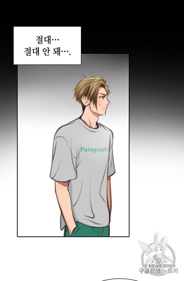 페이크뷰티 7화 39