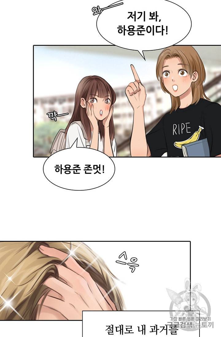 페이크뷰티 7화 40