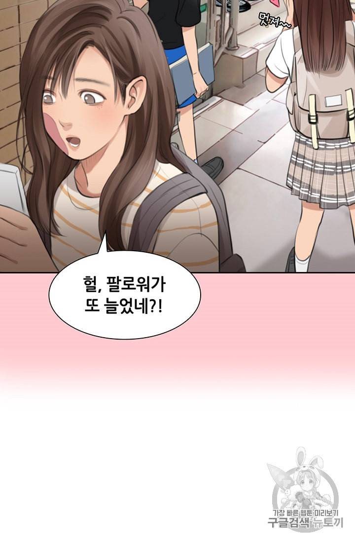 페이크뷰티 7화 42