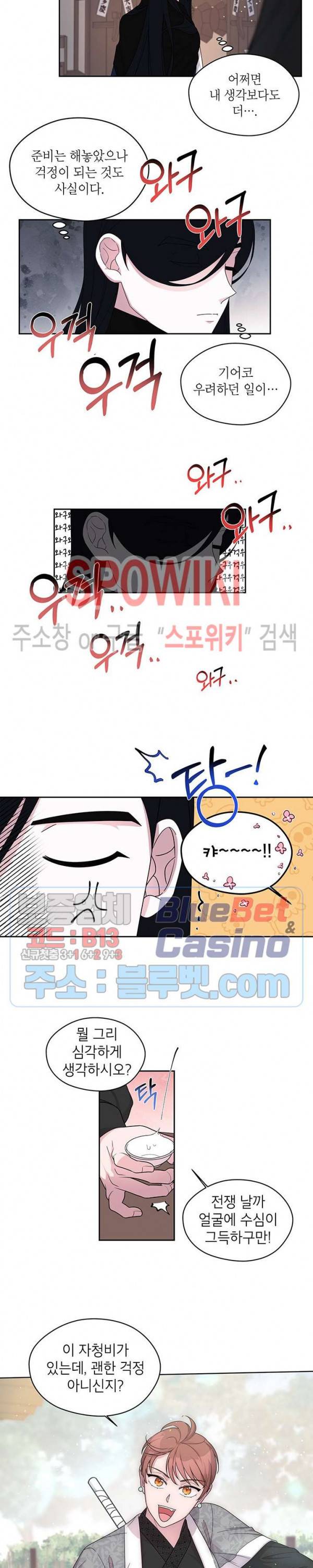 용이 사는 연못 30화 2
