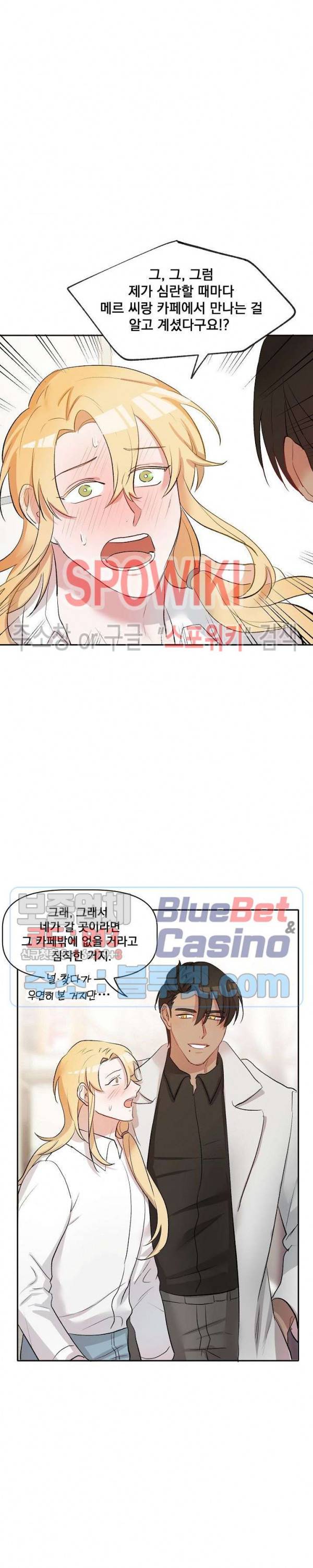 천사님이 사뿐! 19화 3