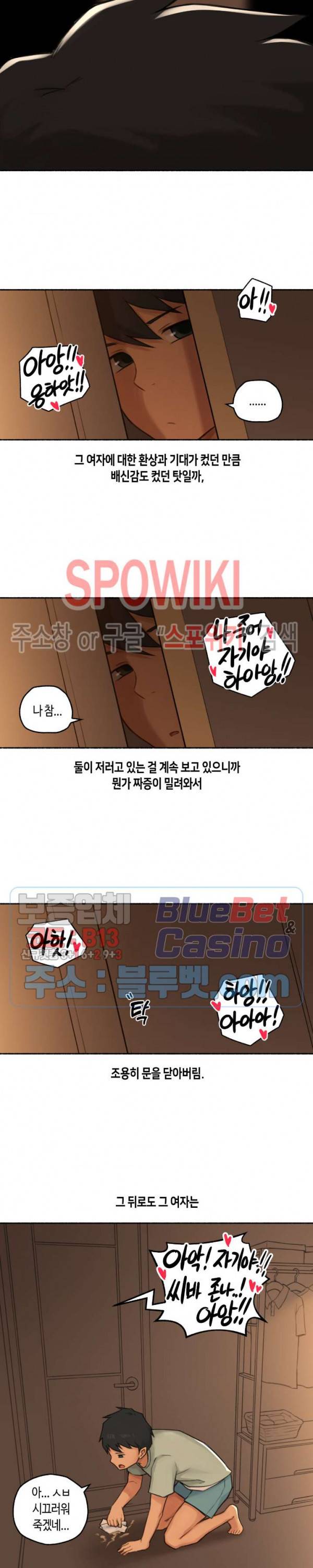 얘랑 했어? 33화 옆집 여자를 훔쳐봤어 (2) 12