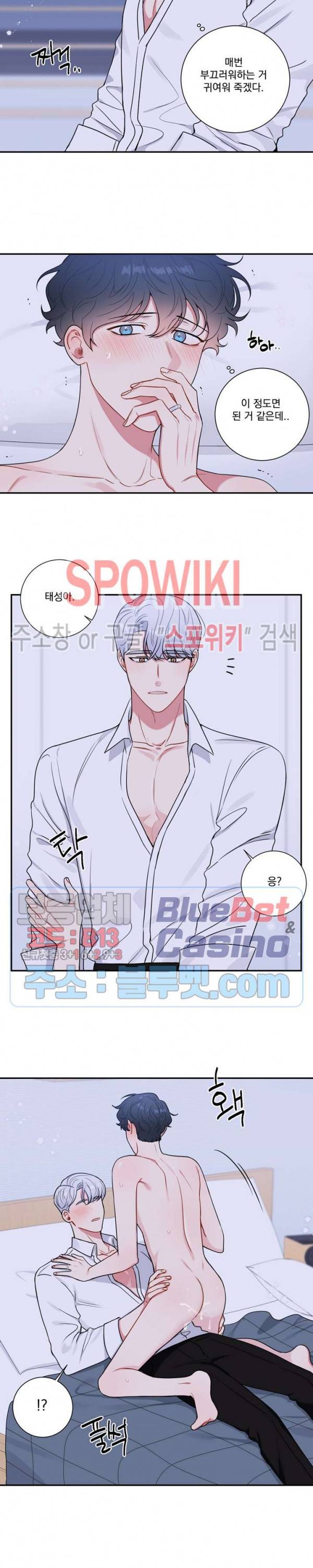 겨울 지나 벚꽃 시즌4 20화 3