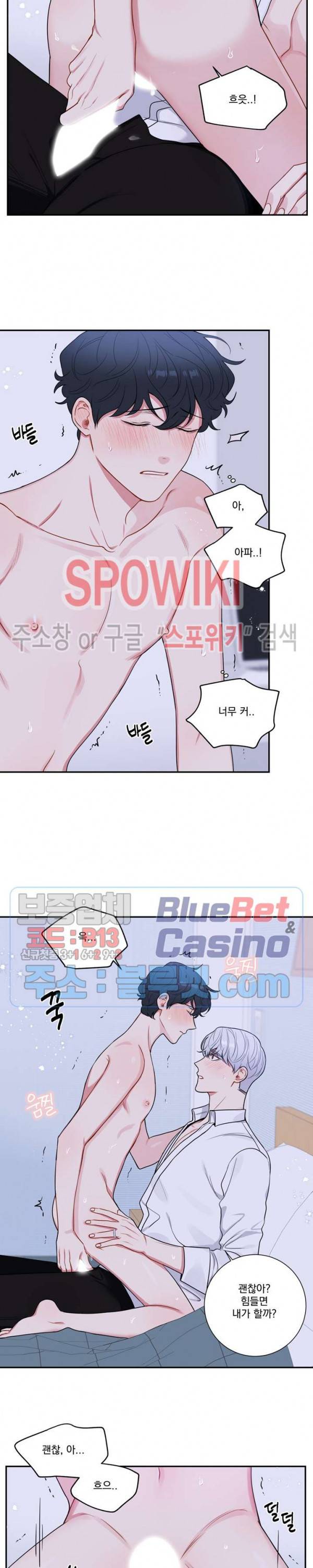 겨울 지나 벚꽃 시즌4 20화 5