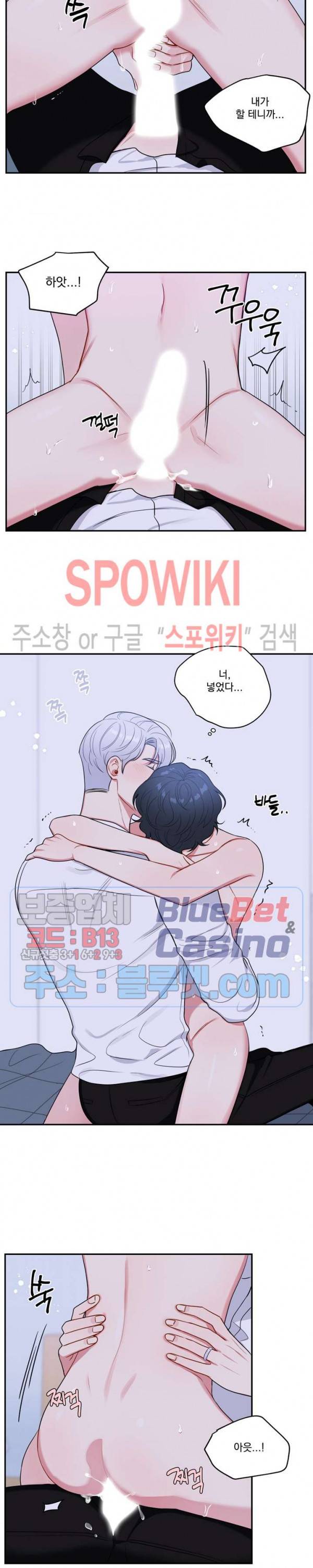 겨울 지나 벚꽃 시즌4 20화 6
