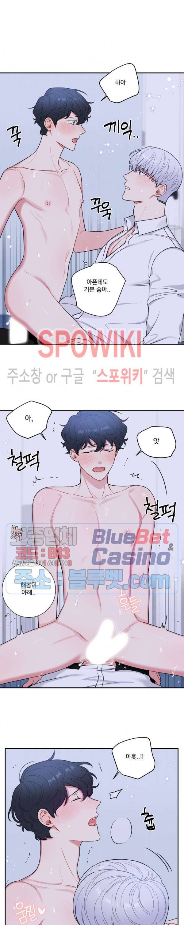 겨울 지나 벚꽃 시즌4 20화 7