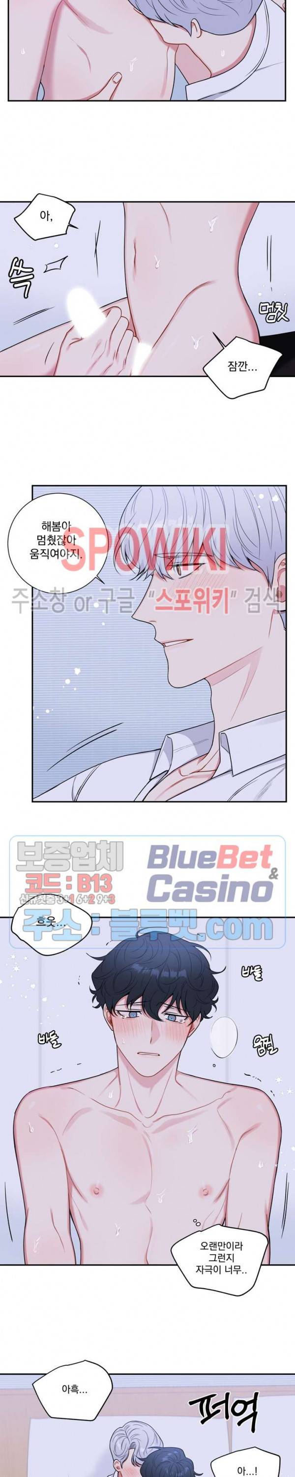 겨울 지나 벚꽃 시즌4 20화 8