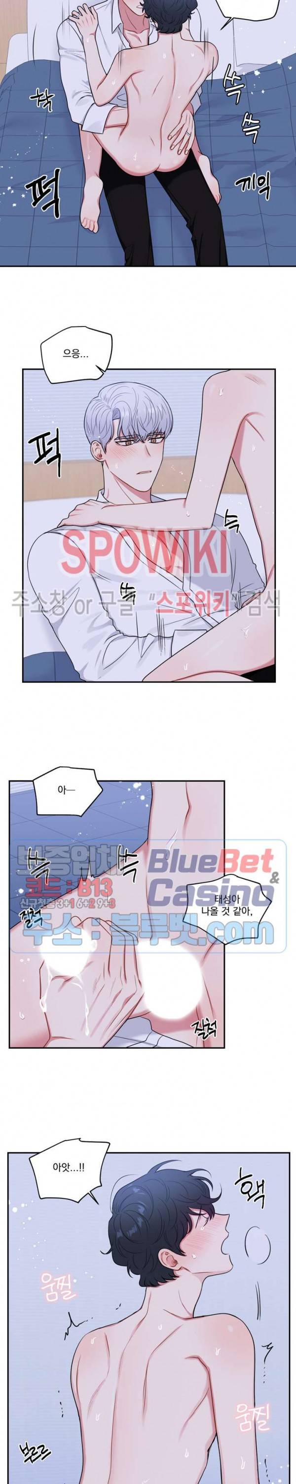 겨울 지나 벚꽃 시즌4 20화 9