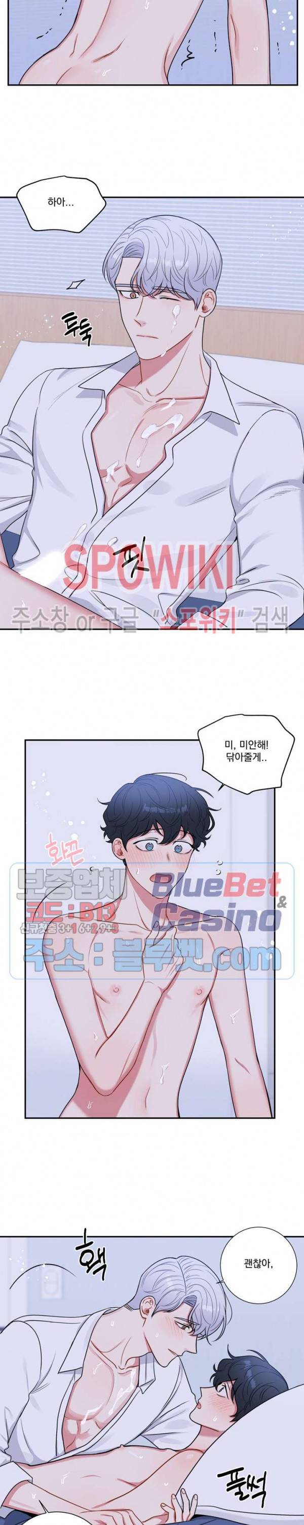 겨울 지나 벚꽃 시즌4 20화 10