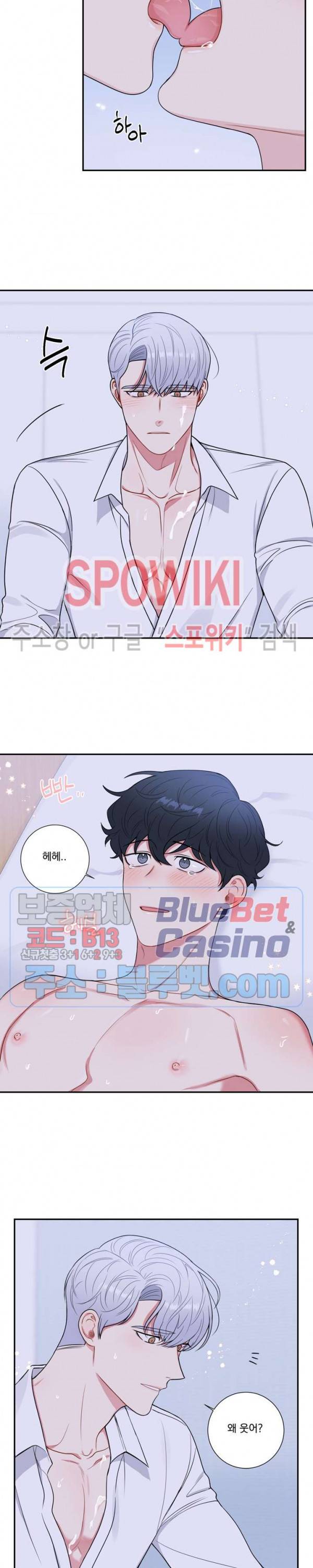 겨울 지나 벚꽃 시즌4 20화 12
