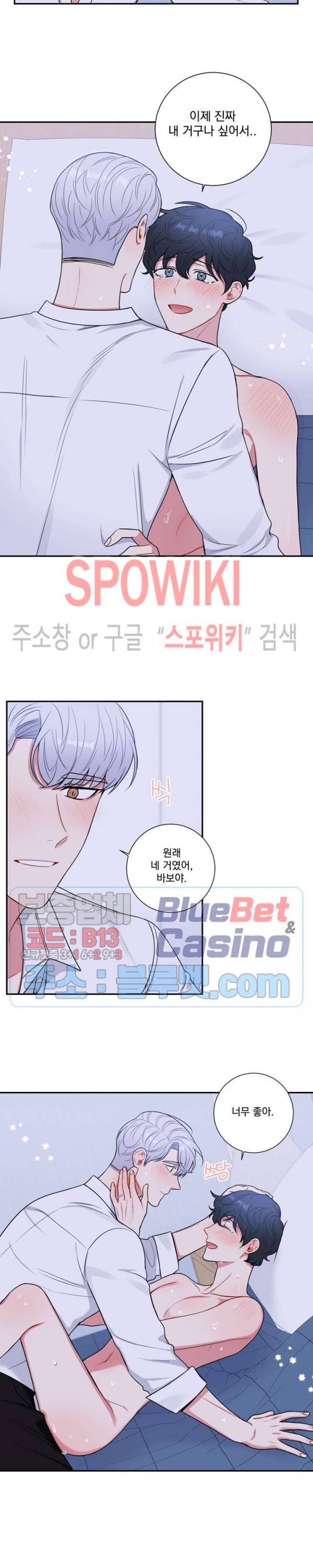 겨울 지나 벚꽃 시즌4 20화 13