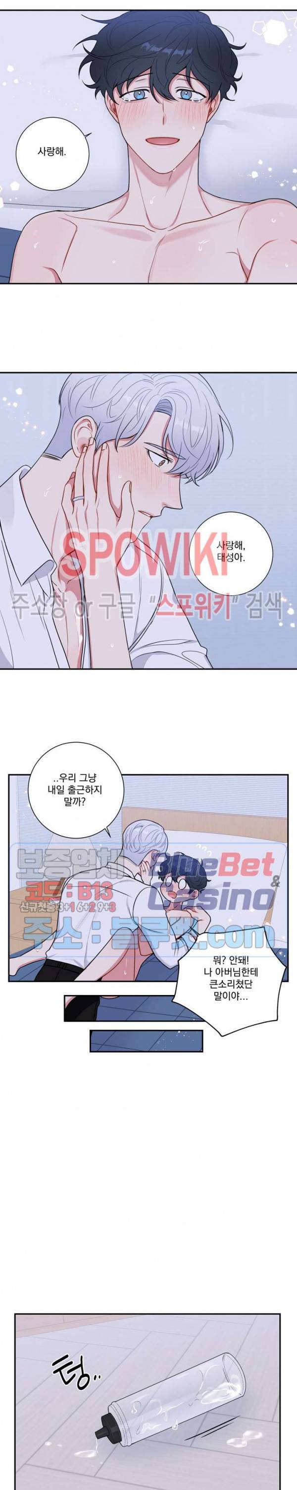 겨울 지나 벚꽃 시즌4 20화 14