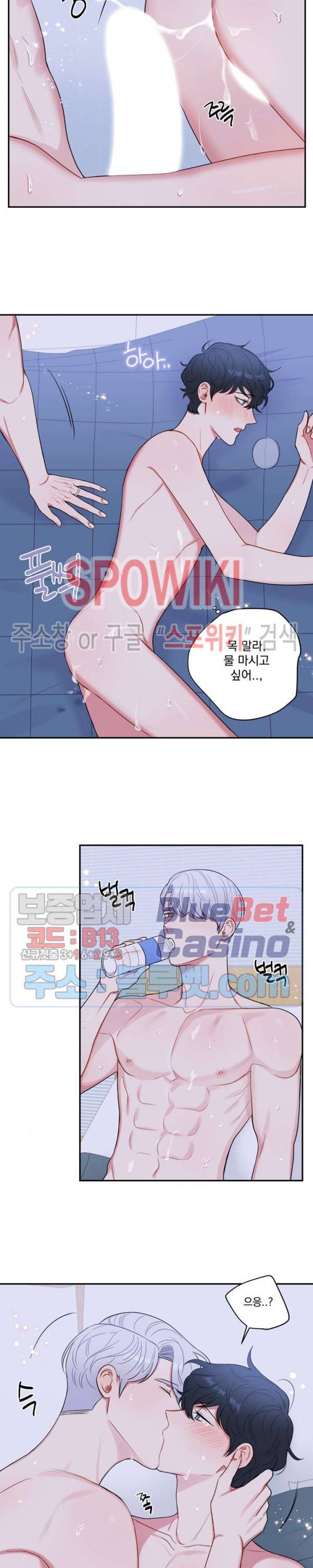 겨울 지나 벚꽃 시즌4 20화 17