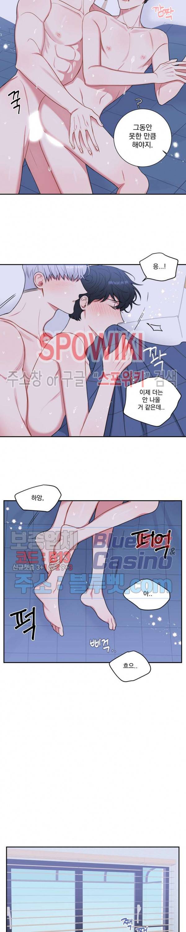 겨울 지나 벚꽃 시즌4 20화 19