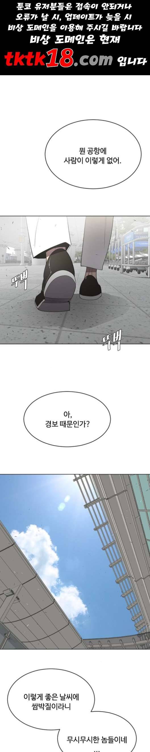 초인의 시대 64화 1