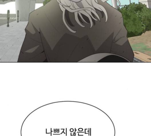 초인의 시대 64화 3