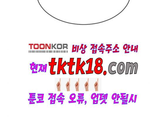 초인의 시대 64화 6
