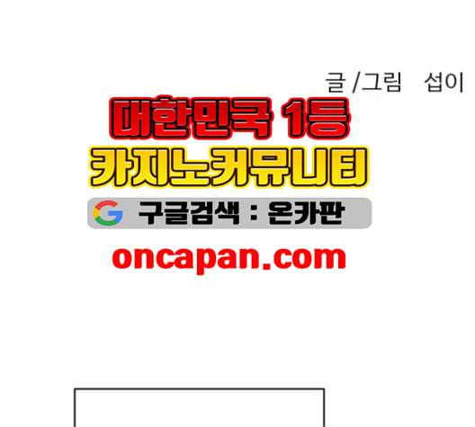 초인의 시대 64화 8