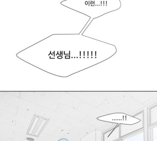 초인의 시대 64화 13