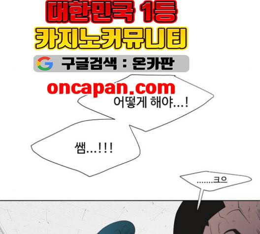 초인의 시대 64화 15