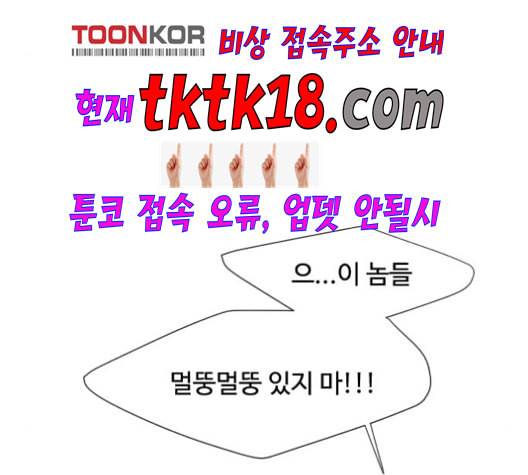 초인의 시대 64화 17