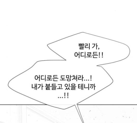 초인의 시대 64화 19