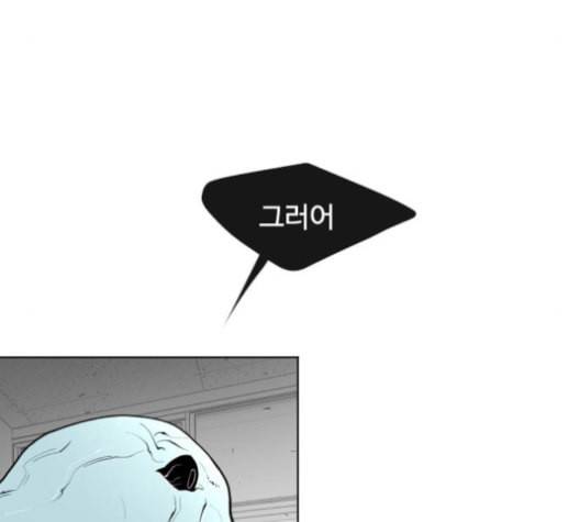 초인의 시대 64화 22