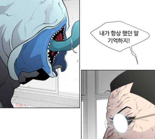 초인의 시대 64화 23