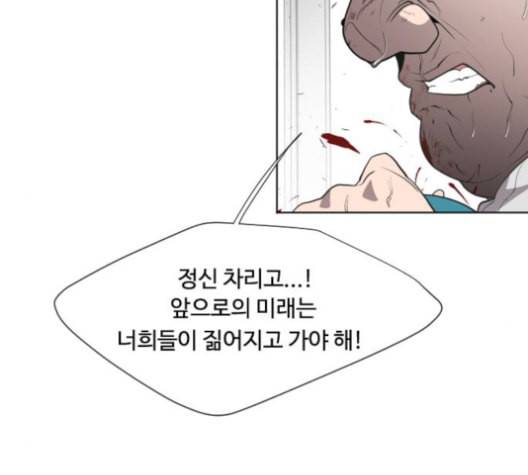 초인의 시대 64화 24