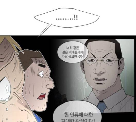 초인의 시대 64화 25