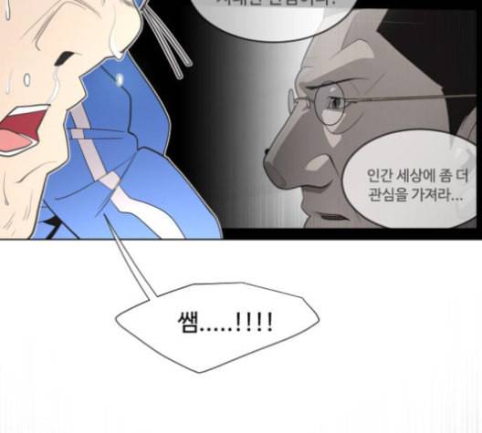 초인의 시대 64화 26